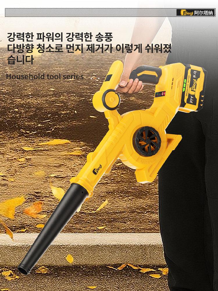 고출력 산업용 무선송풍기 청소 초강력 세차 파워 강력바람 리튬배터리 팬 먼지제거 - 상세 이미지 2