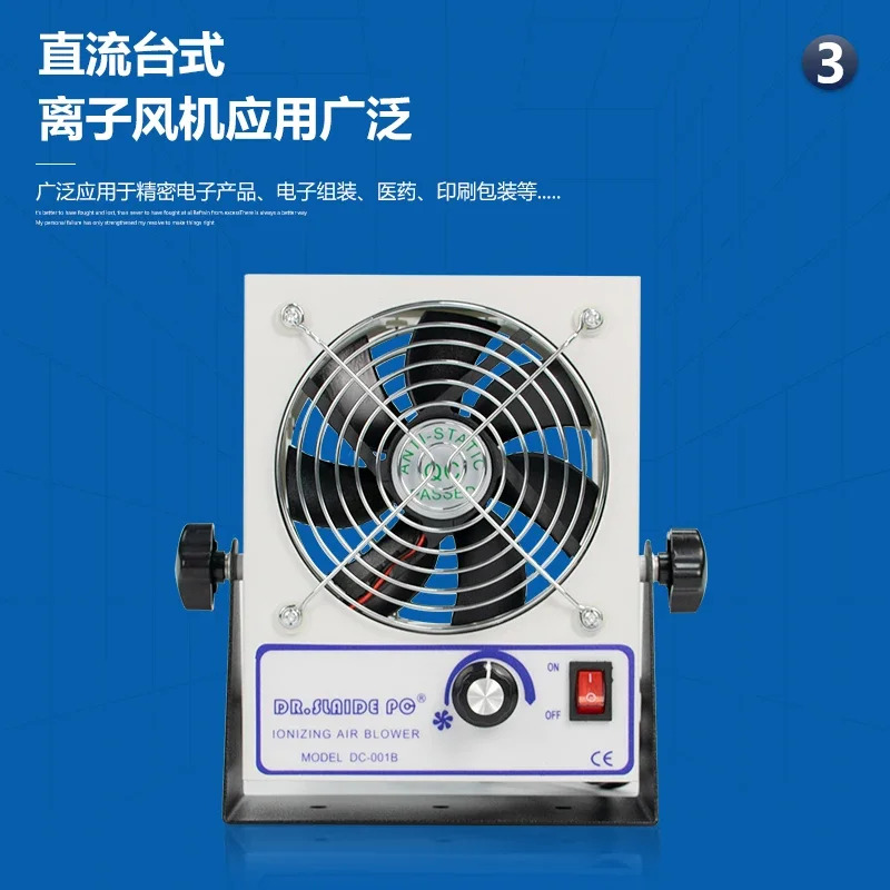 정전기 제거DC 소형 이온 냉각팬 수평 먼지 제거산업서스펜션 DC-001B