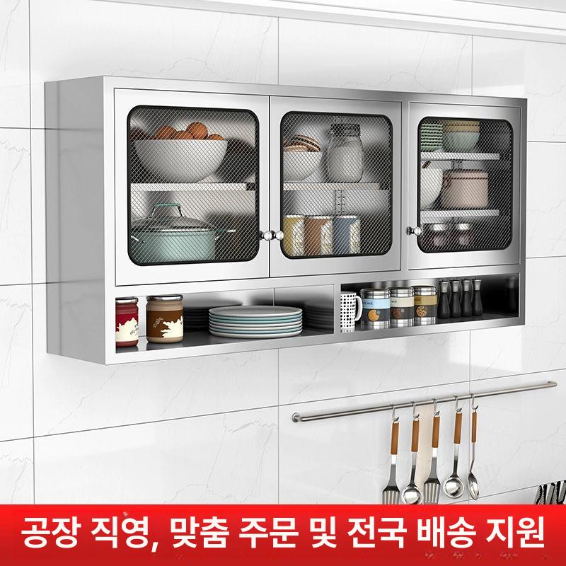 주방선반 수납장 업소용 스테인레스 부엌 상부 보조 올스텐선반 벽걸이 벽찬장 - 상세 이미지 2