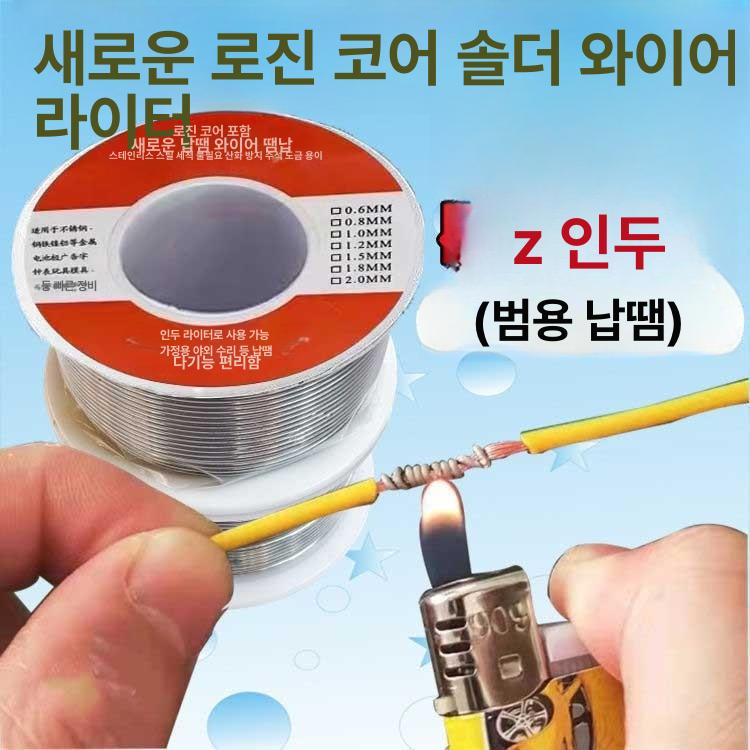 스테인리스강 납땜용실납 와이어 땜납 인두 주석 무세척 수리용 용접용 - 상세 이미지 2