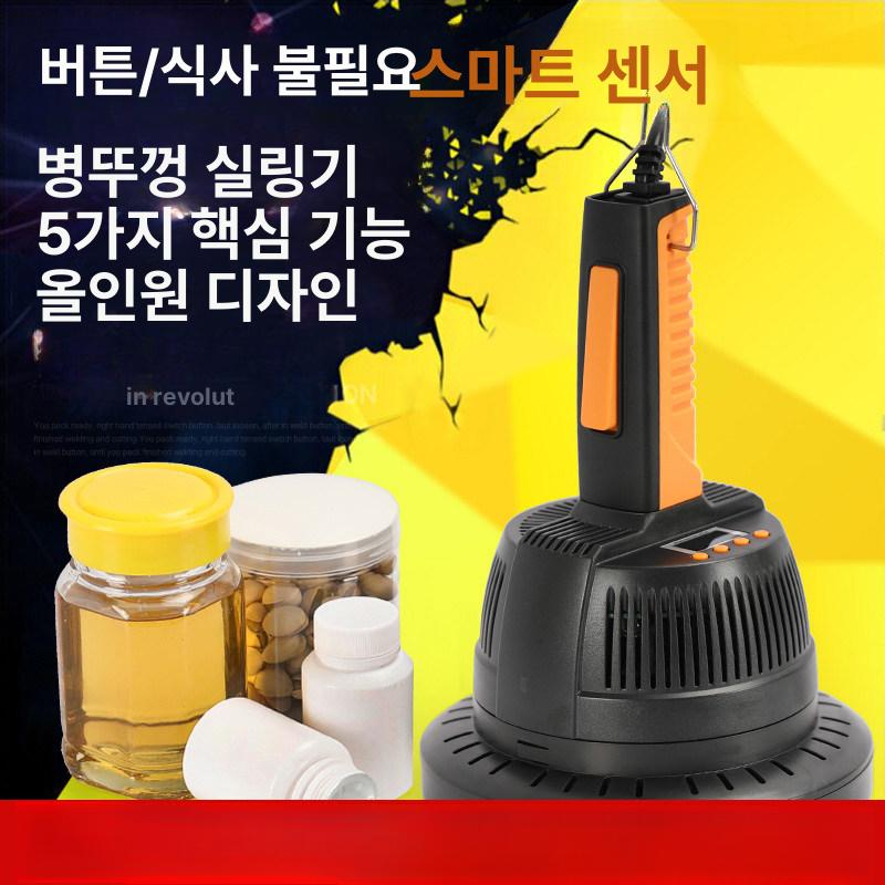 고주파 실링기 호일 뚜껑 포장기 밀봉기 자동캡핑기 씰링기 직경 캔 - 상세 이미지 2