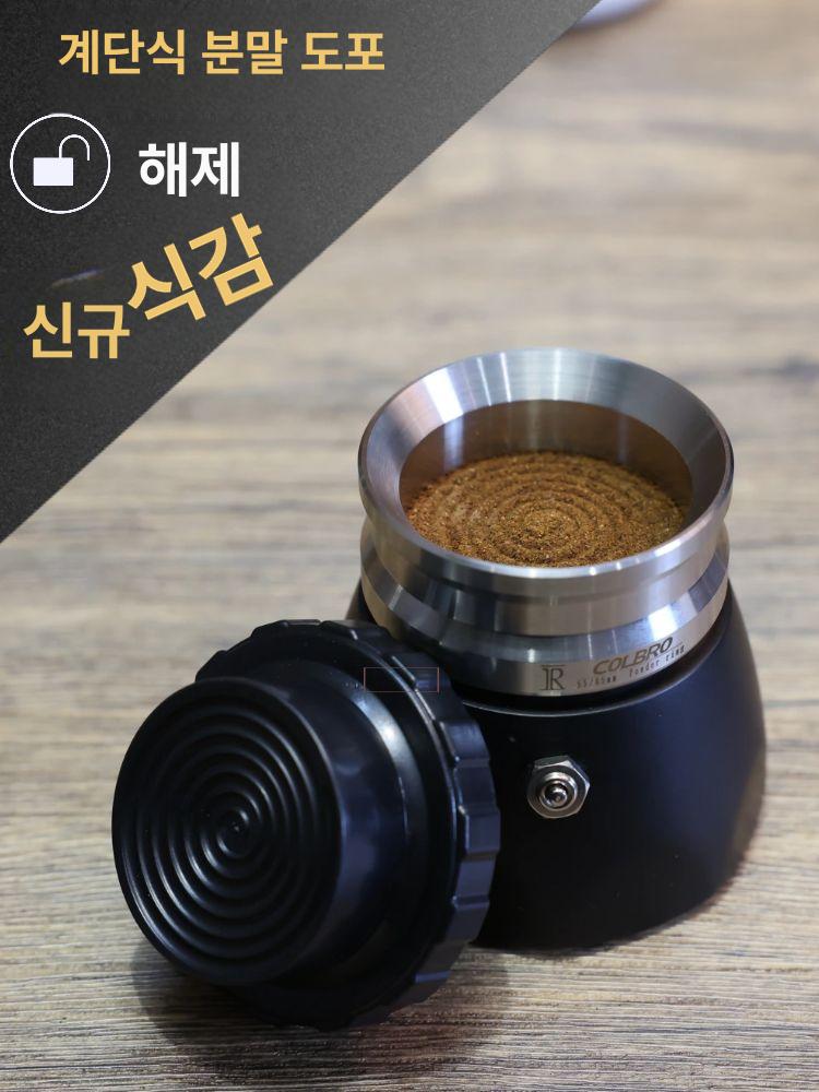 스테인레스 모카포트 분말링 블랙 분말바늘포함 - 상세 이미지 2