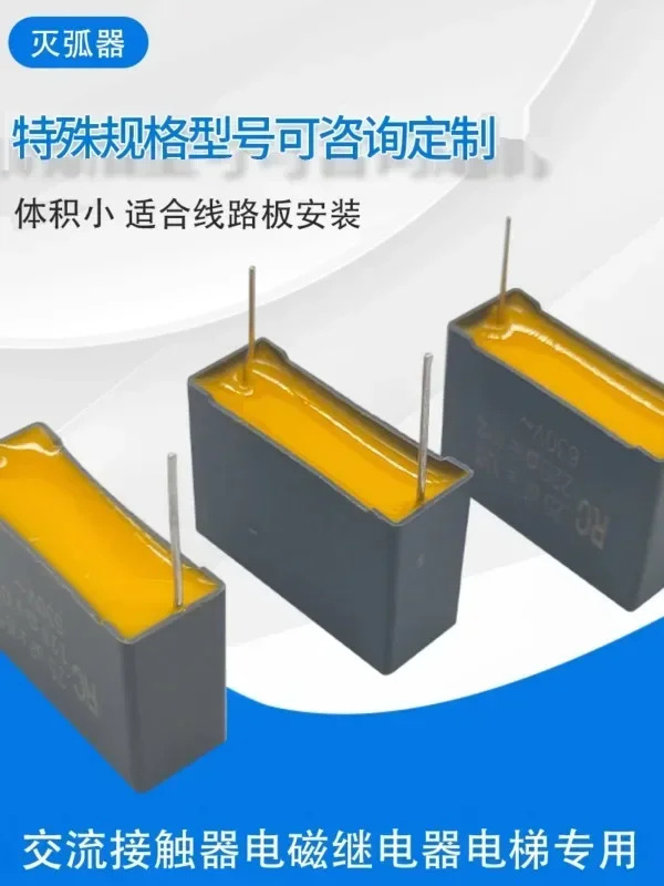 복합 저항 커패시턴스 전아크 소화기 0.25UF 630V 220R 릴레이 억제 흡수기