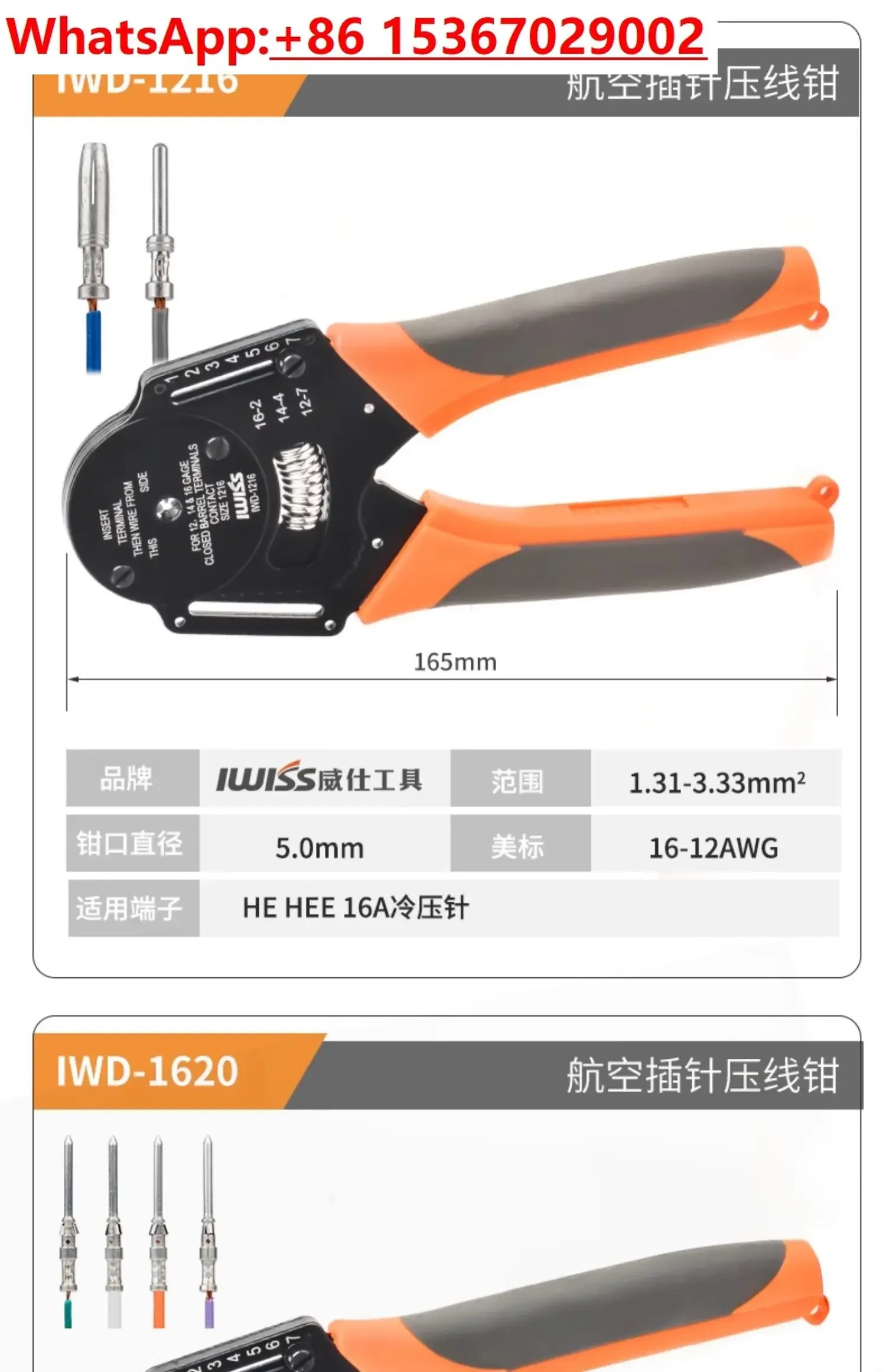터미널 핀 압착 플라이어 콜드 타입 4 포인트 12-30AWG38999 커넥터