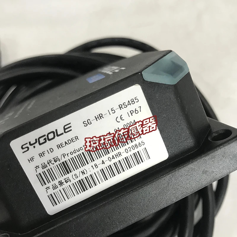 SG-HR-I5-RS485 Sigu 고주파 통합 리더 SG-HR-15-RS485