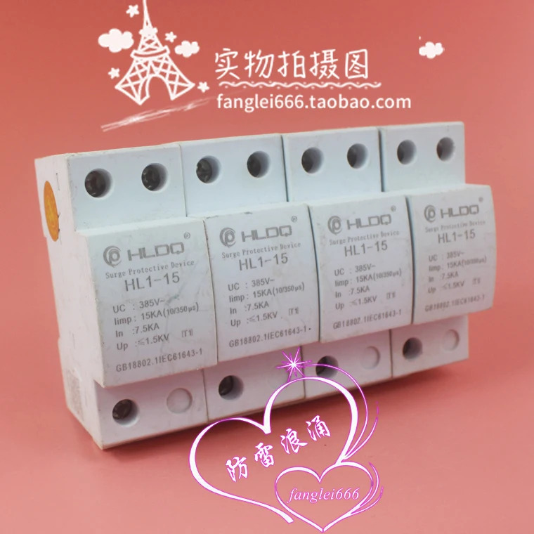 HLDQ Hulei HL1-15 일류 보호 장치 4P 3상서지 보호대 385V 15KA
