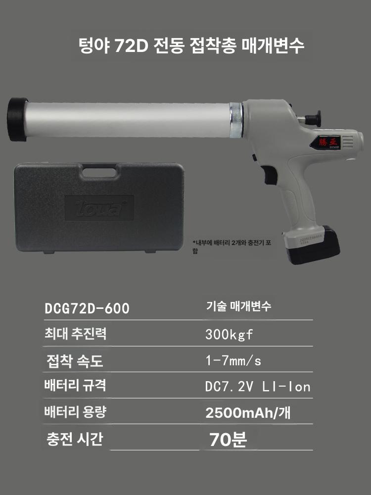 led 전동건 배터리형 가벼운 코킹 기능 실리콘 - 상세 이미지 5