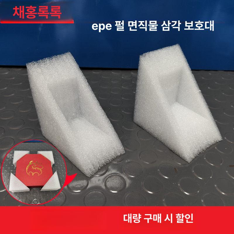 삼각형 폼 포장재 완충재 택배 충격흡수 충격방지 완충제 보호재 모서리보호대 스펀지 - 상세 이미지 2