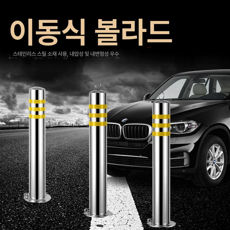 스테인레스 볼라드 매립식 고정형 차단봉 방지봉 주차금지봉 주차봉 안전봉 진입 - 상세 이미지 2