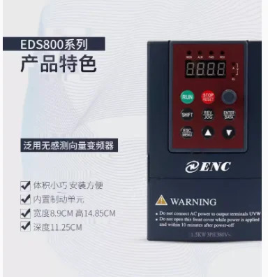 ENC 주파수 변환기 EDS800-2S0004N EDS800-2S0007N 2S0015N EDS800-4T0007N 4T0015N 4T0022N 4T0037N EDS1000-2S