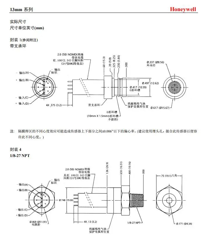 13C1000PA1K 하니웰 산업등급 압력센서 오리지널