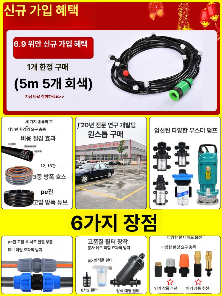 자동 분무기 노즐 펌프 미세분사 안개분무 농업용 살포기 부스터 타이머 고압 텃밭 - 상세 이미지 2