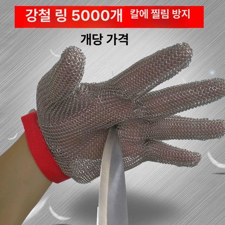 쇠그물 철장갑 XS 절단방지 사슬 와이어 안전 손보호 방검 강철 주방 손베임방지 - 상세 이미지 3