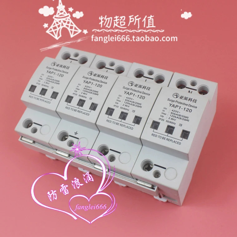 Yapai Technology 3상보호 장치 YAP1-120 4P 서지 보호 420V 60-120KA 2.8KV