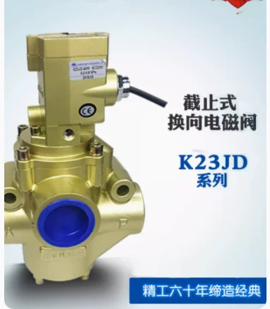 2위치 3방향 전제어 방향 밸브 K23JD-15W AC 220V K23JD-10W 15W 20W 25W 32W 40W K23JD-15TW K23JD-25TW