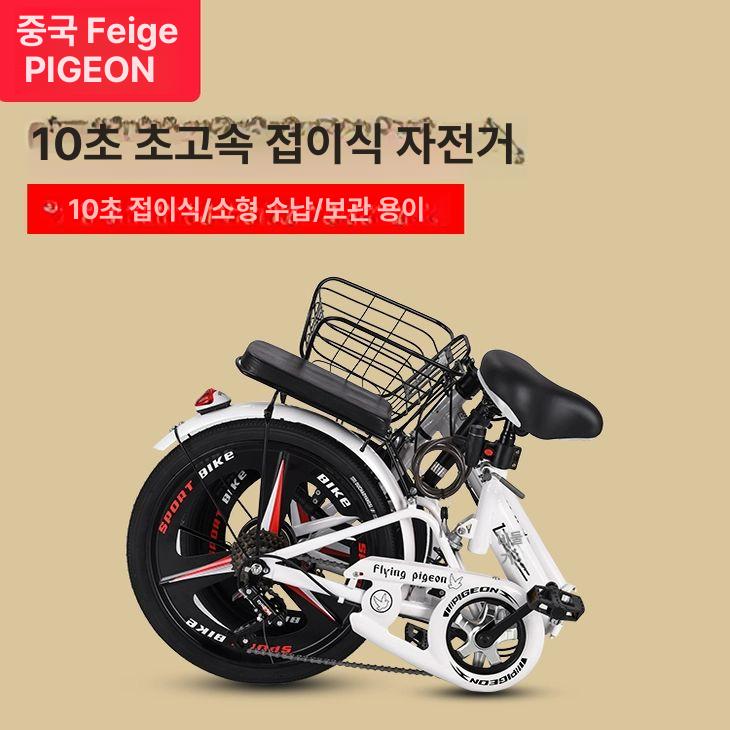 초경량 접이식자전거 미니벨로 바이크 성인용 입문용 접는 컴팩트 폴딩자전거 - 상세 이미지 4