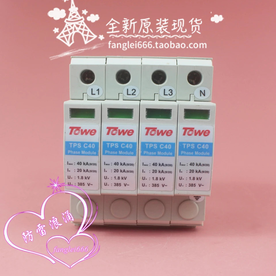 베이징 TOwe TPS C40 3상보호대 4P 서지 보호대 385V 20-40KA 신