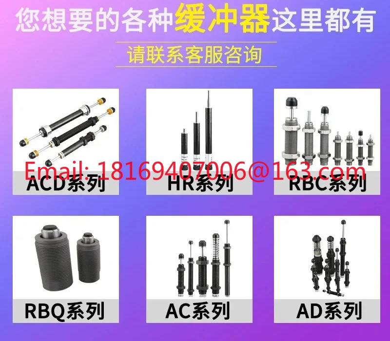 ACA0806 1007 유압 1210 버퍼 1412 ACJ 2030 2725 3350 3650-5
