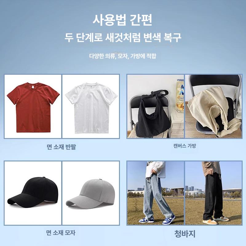 블랙 멀티염료 패브릭 옷염색약 의류염색펜 물감 직물 의류염색약 원단 - 상세 이미지 3