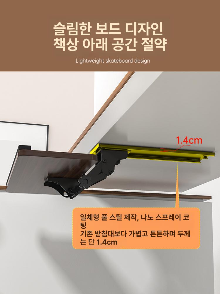 각도조절 키보드거치대 브래킷 슬라이딩 회전식 키보드받침 선반 확장 책상 연장테이블 - 상세 이미지 4