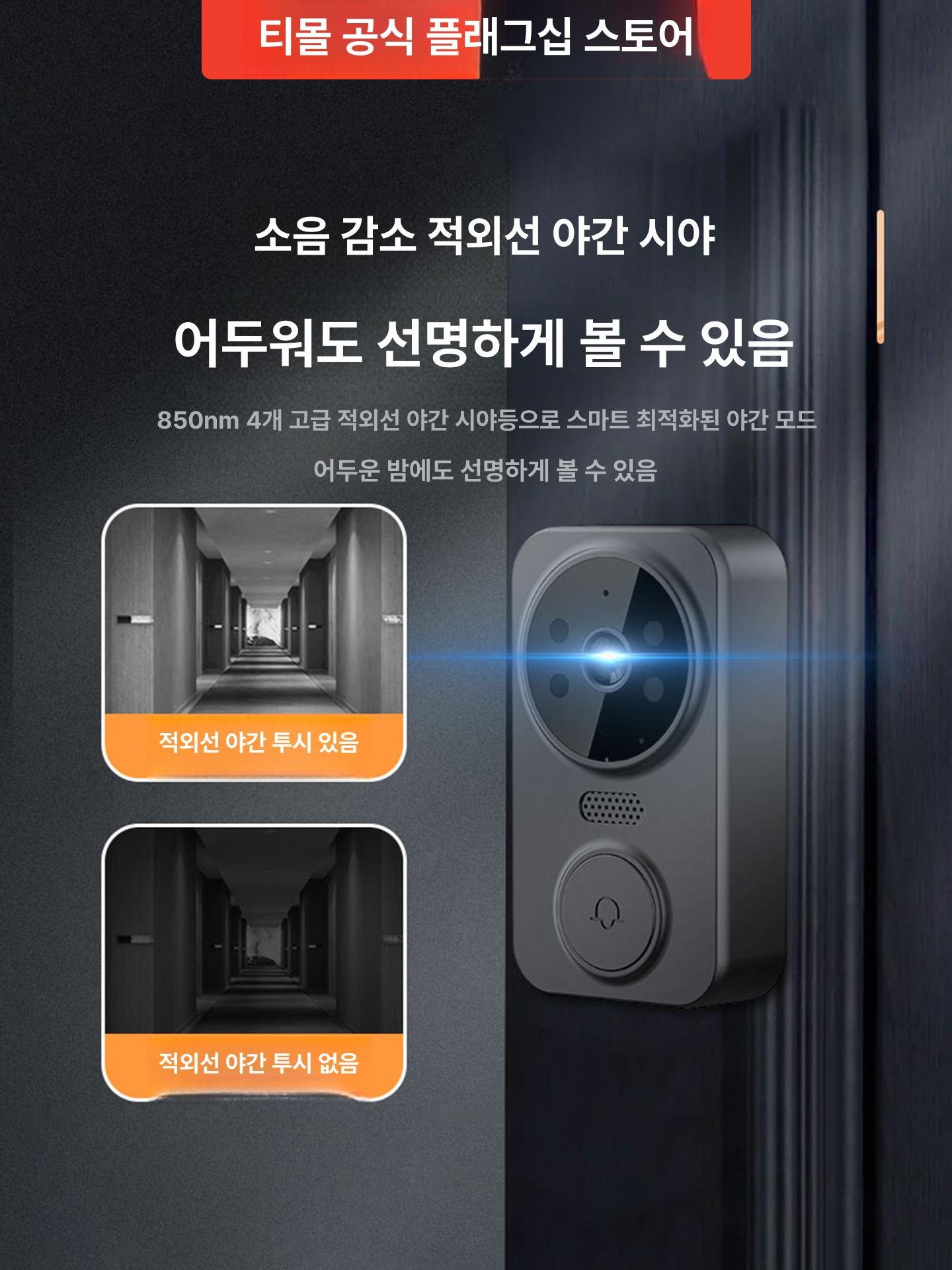 스마트 무선인터폰 양방향 인터콤 도어폰 통화 비디오폰 가정용 실내기 알림 현관벨 - 상세 이미지 4