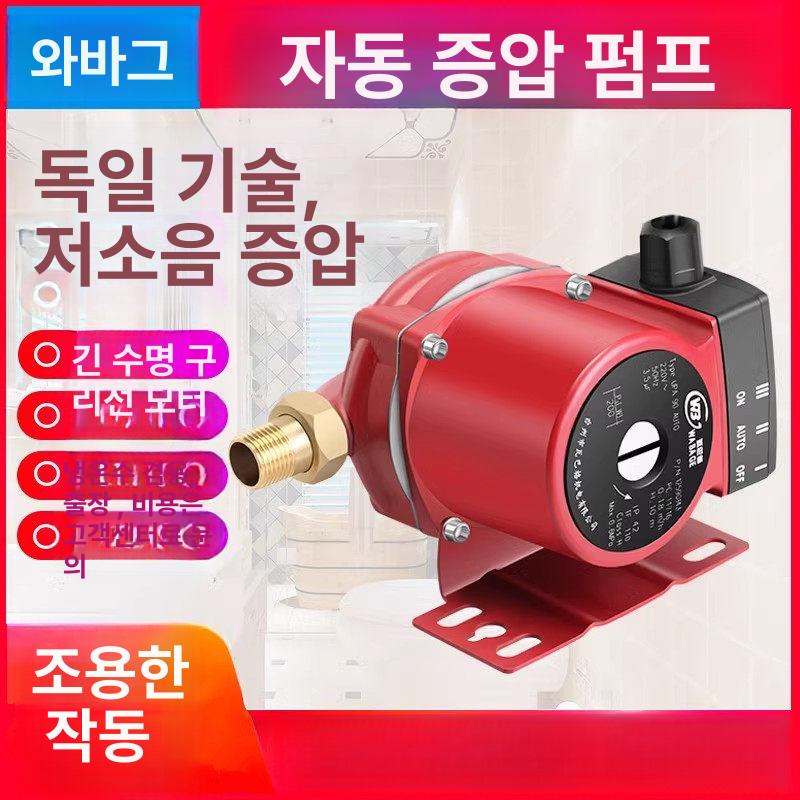 소형 워터펌프 고압 수돗물 수도 모터 압력 수압펌프 자동가압펌프 인버터 물펌프 - 상세 이미지 2
