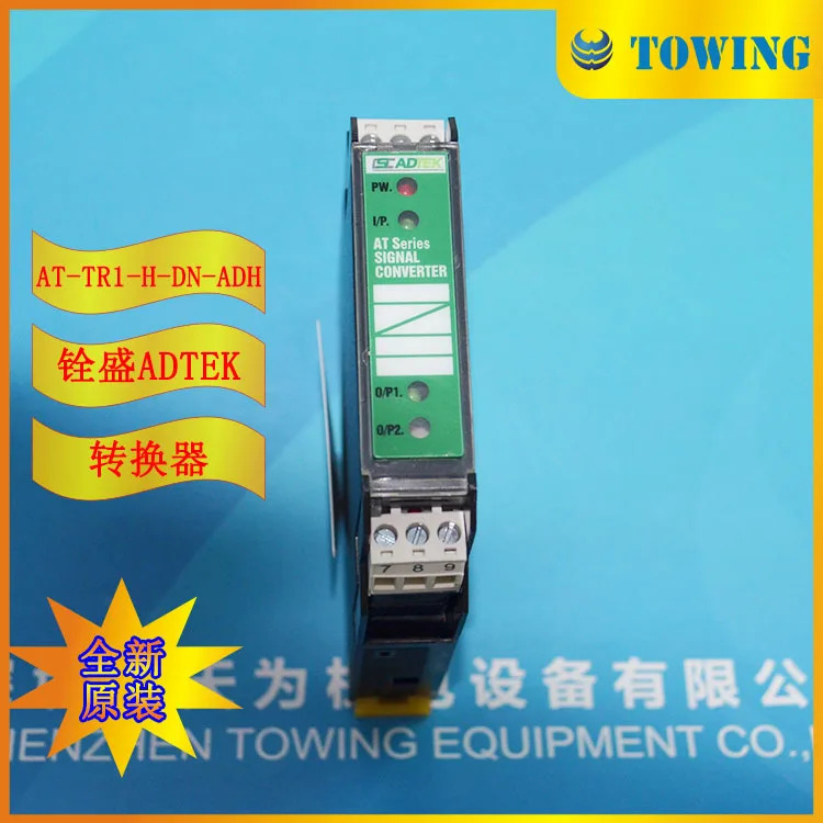 물리적 촬영 대만 ADTEK Quansheng 컨버터 AT-TR1-H-DN-ADH