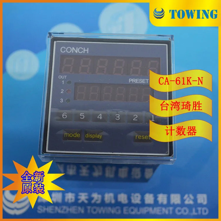 대만 Qisheng CONCH 2 단 설치 카운터 CA-61K-N CA-61K-P 오리지널 포장