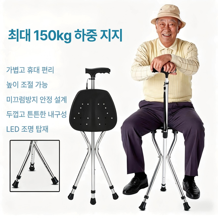 접이식 지팡이 접이식 의자 노인 휴대용 스테인리스 보행보조 의자겸용 2in1 효도선물 - 상세 이미지 2