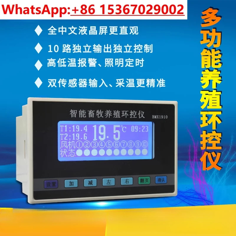 LCD 온도 조절기 팬 워터전자동 일정 환경 스위치 컨트롤러