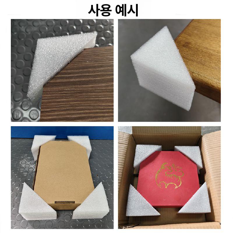 삼각형 폼 포장재 완충재 택배 충격흡수 충격방지 완충제 보호재 모서리보호대 스펀지 - 상세 이미지 3