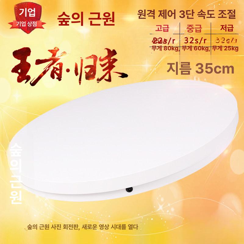 전동 턴테이블 회전판 전시대 촬영용 진열대 자동회전 사진촬영 회전부스 무음 - 상세 이미지 2