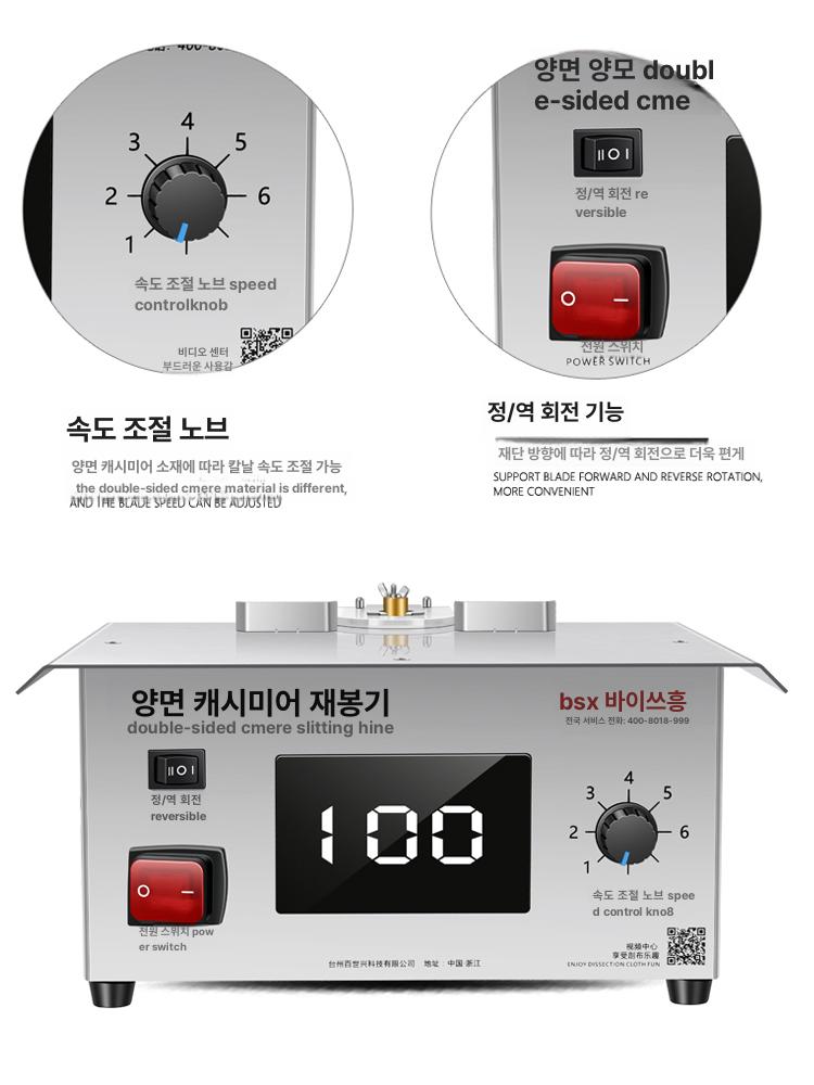 이중지 가름기 재봉 솔기 직물 가정용 미니미싱기 커팅 슬리팅기 - 상세 이미지 3