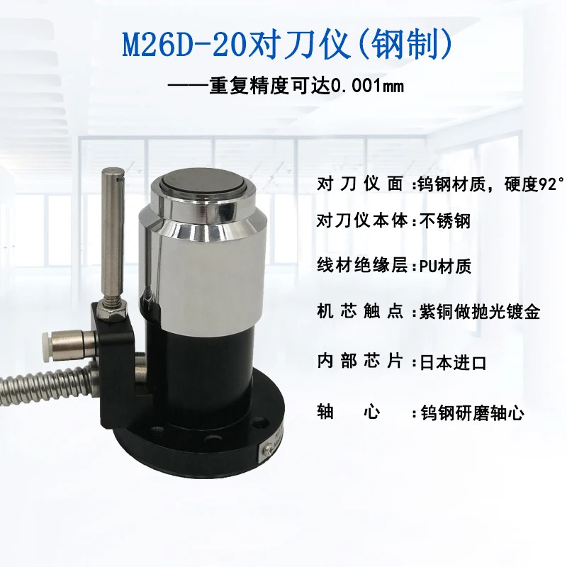 정밀 기계 CNC 공작 Z축 공구 정렬 파손 감지 M26D-20 마키노 제어