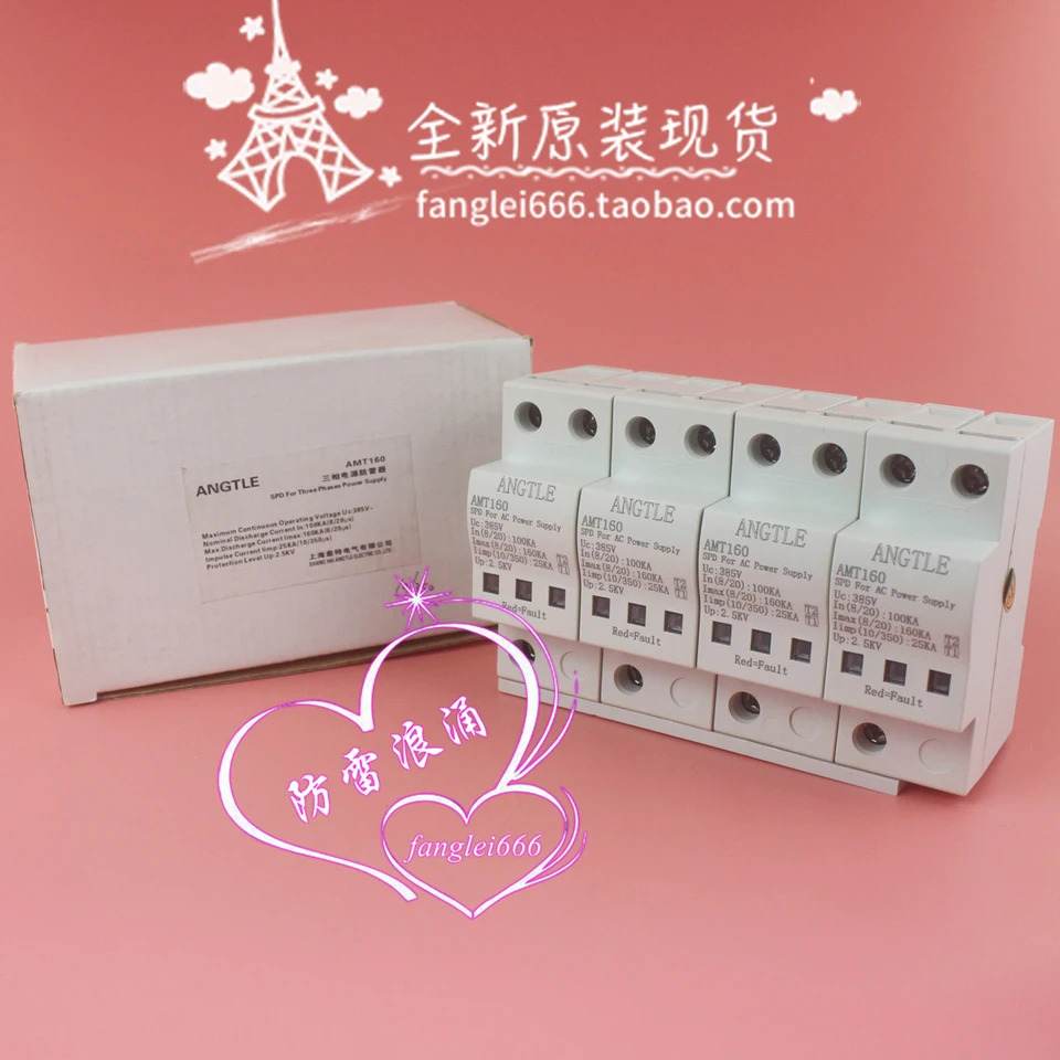 ANLE 3상보호대 AMT160 4P 서지 보호대 385V 100-160KA