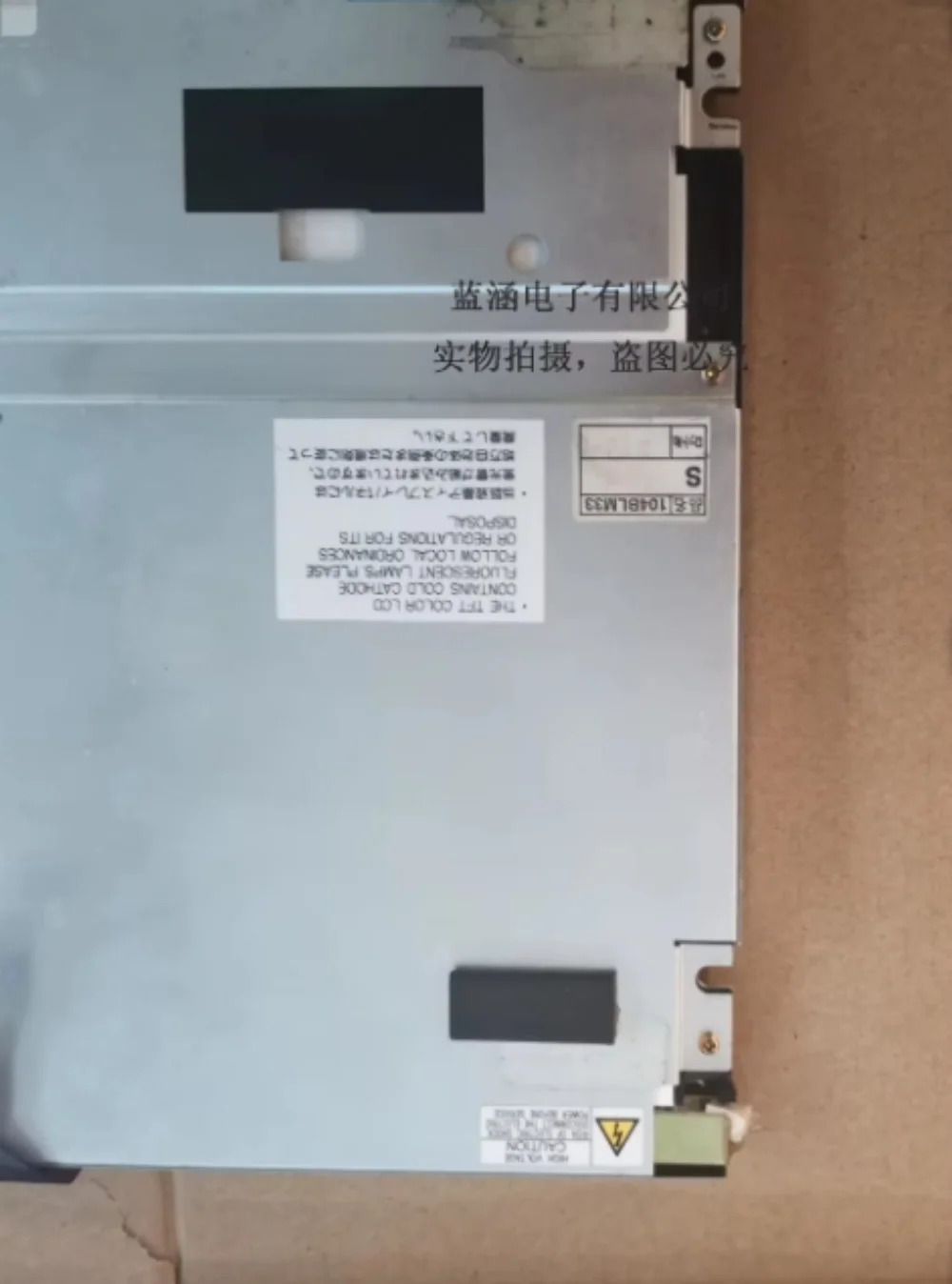 NL8060BC26-17 10.4 LCD 화면 디스플레이 패널