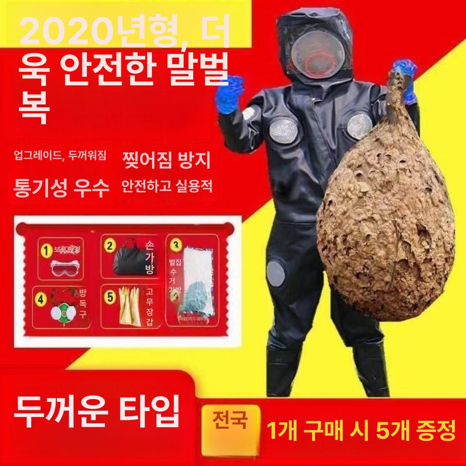 전신 옷 수트 양봉복 방제복 방충복 꿀벌 벌초복 방충의류 방벌복 퇴치 양봉의류 보호 - 상세 이미지 4