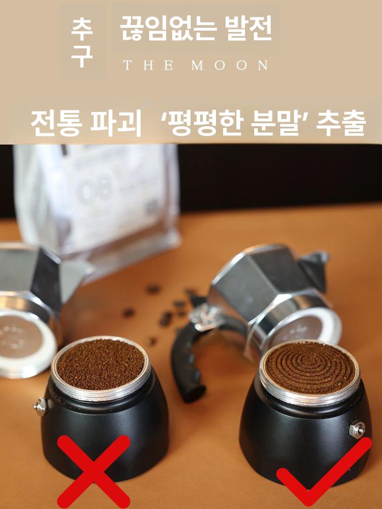 스테인레스 모카포트 분말링 블랙 분말바늘포함 - 상세 이미지 3