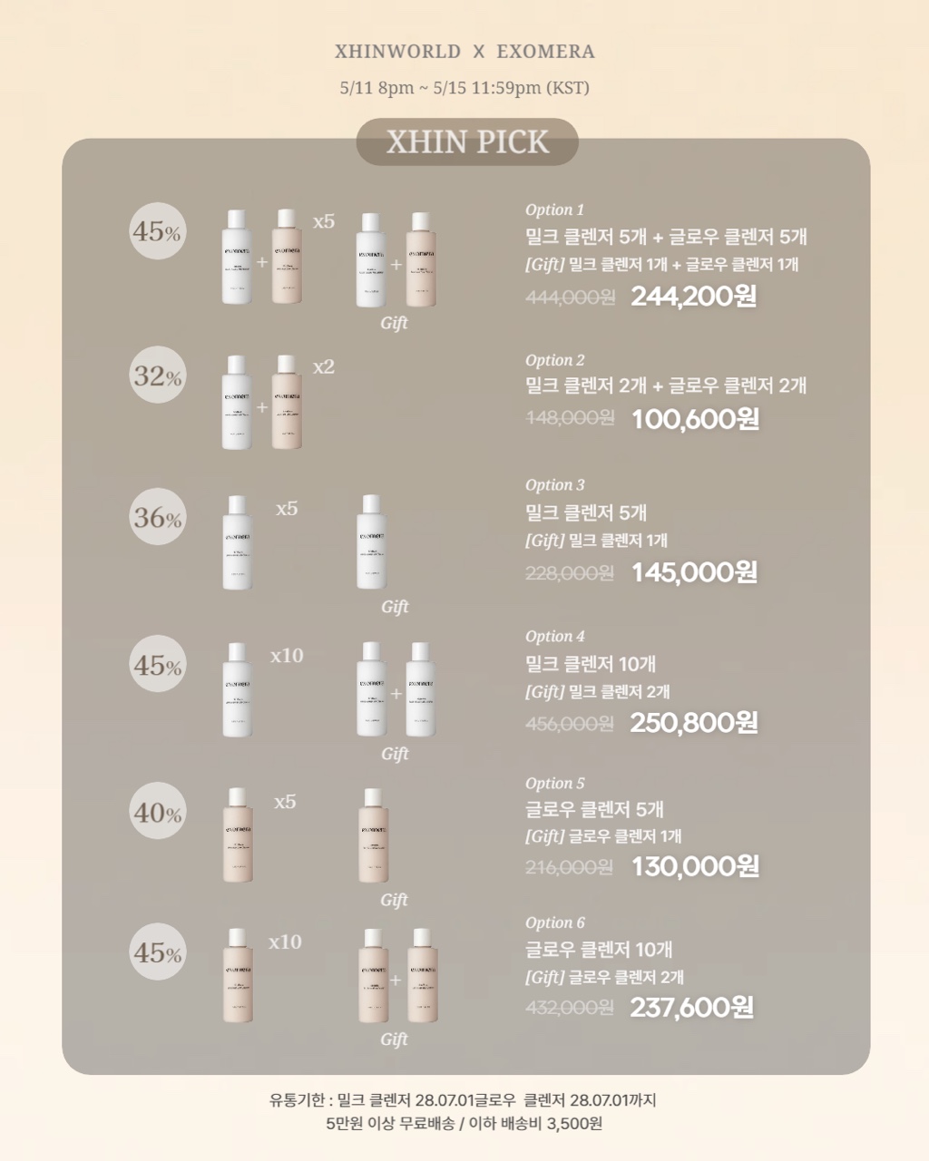 엑소메라 젠틀 베리어 밀크 클렌저 이미지 6