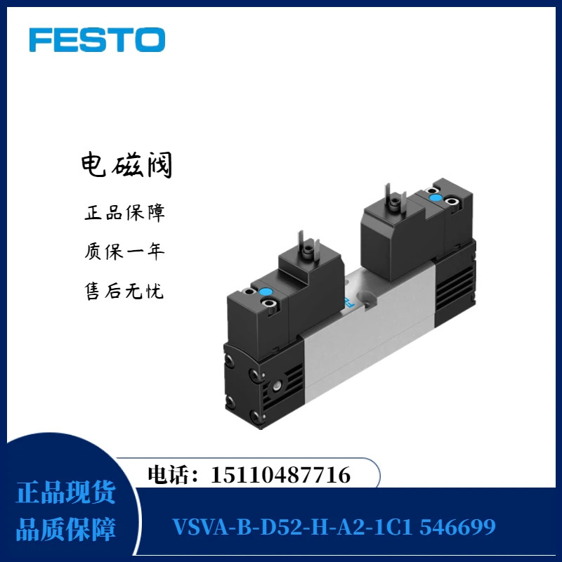 Festo FESTO 솔레노이드 밸브 VSVA-B-D52-H-A2-1C1 546699 포장