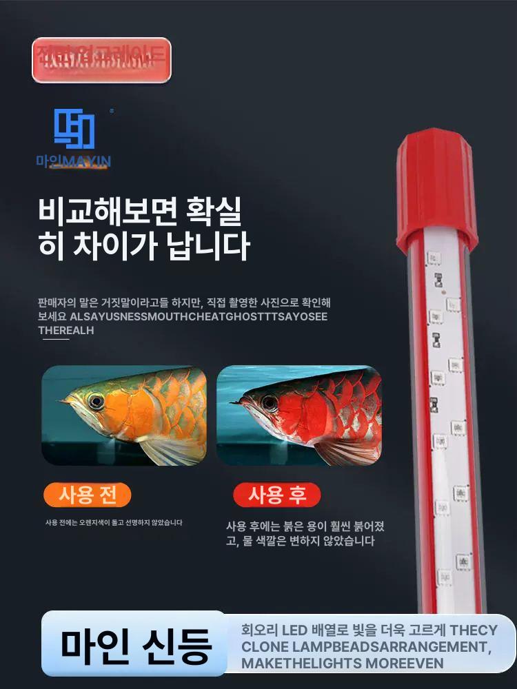 조명 수조램프 수족관 수중등 스팟 홍용태닝등 어항등 관상어 실내용 컬러 발색등 - 상세 이미지 2
