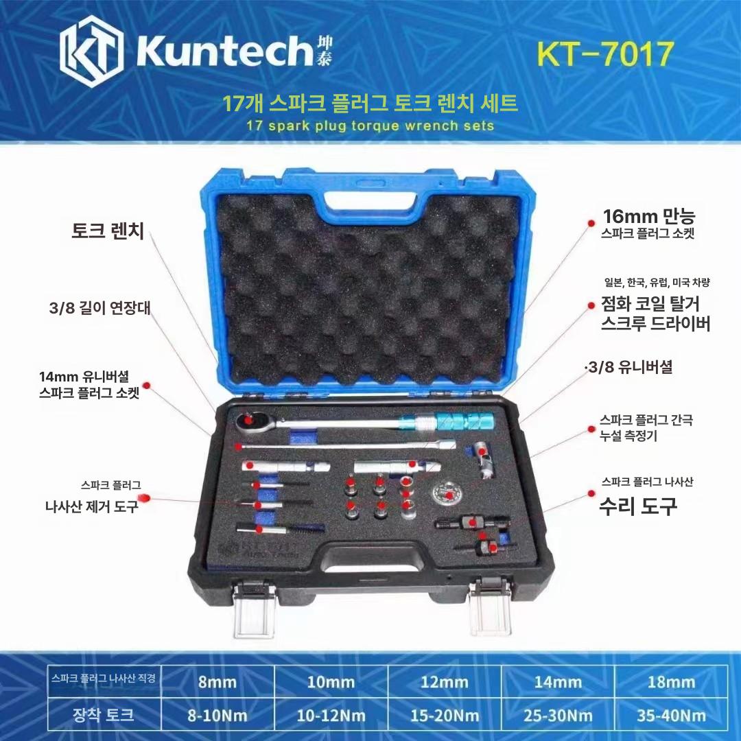 스패너 수공구 소켓렌치 자동차정비용 작업용 차량정비용 라쳇핸들 육각렌치 - 상세 이미지 5