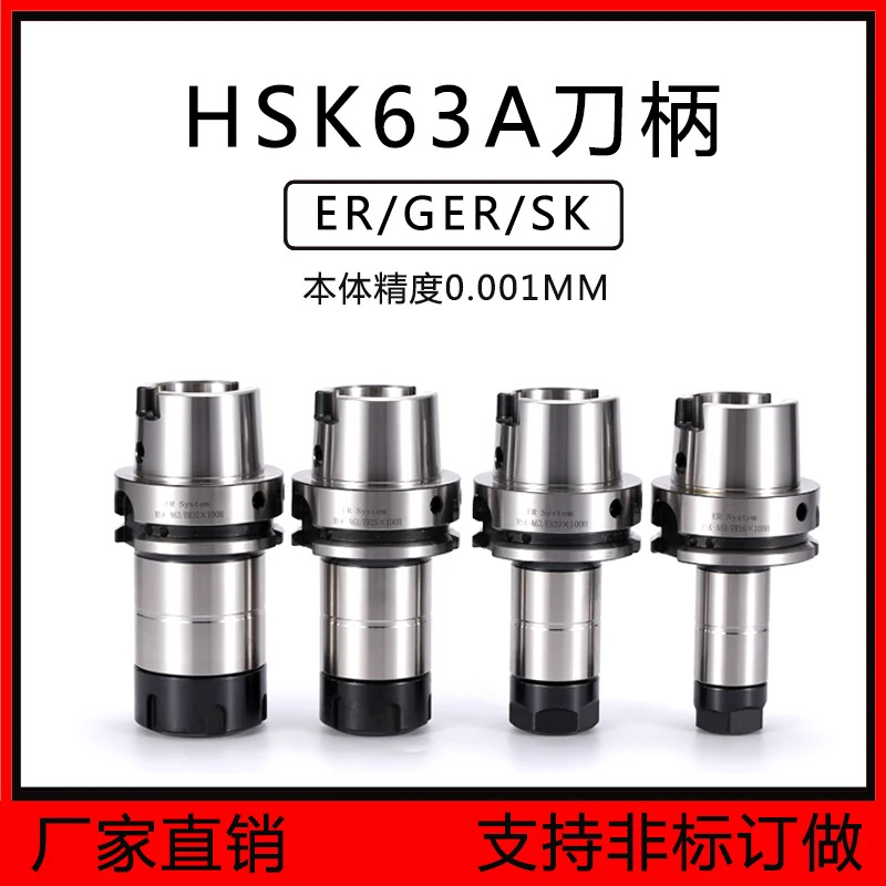 공작 기계 hska63 공구 홀더 고정밀 고속 SKER2025ER32-70l 63 동적 밸런싱 헤드