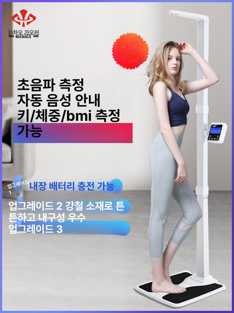 초음파 측정기 보건실 디지털 고정밀 가정용 검사 앱 스마트키재기 모니터 - 상세 이미지 2