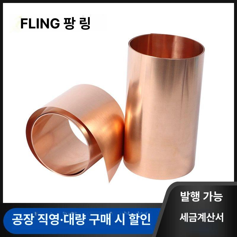 플레이트 황동판 공업용 신주 코일 두께 재단 순동 산업용 재료 적동판 금속박판 - 상세 이미지 3