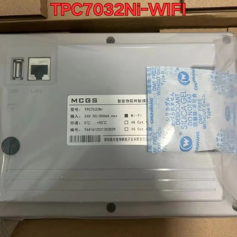 터치 스크린 TPC7032Ni-WIFI 신