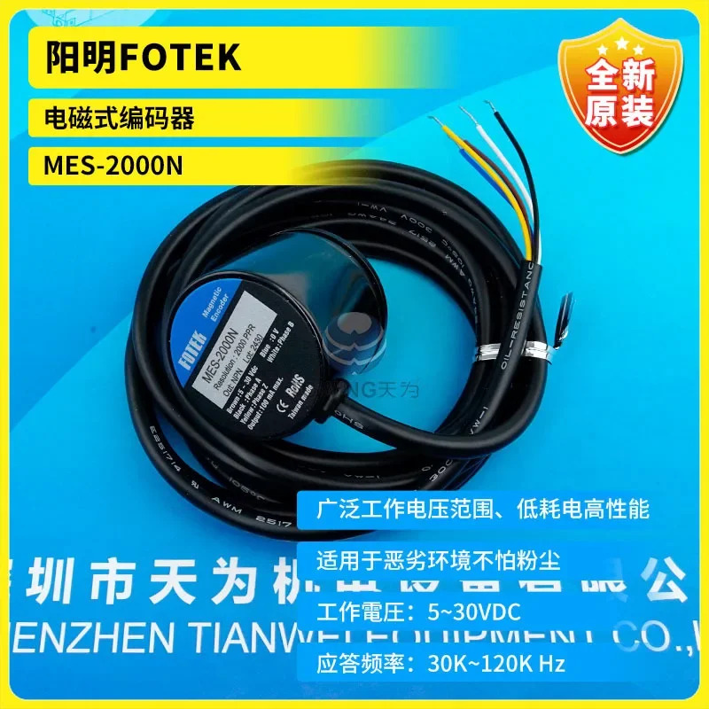 FOTEK 인코더 포장 대만 오리지널 MES-2000N 신