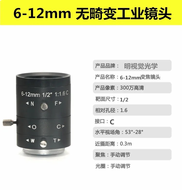 고화질 산업카메라 렌즈 줌 왜곡 없는 CCD 카메라 육안 검사 1/2 C 포트 6-12mm 3 백만