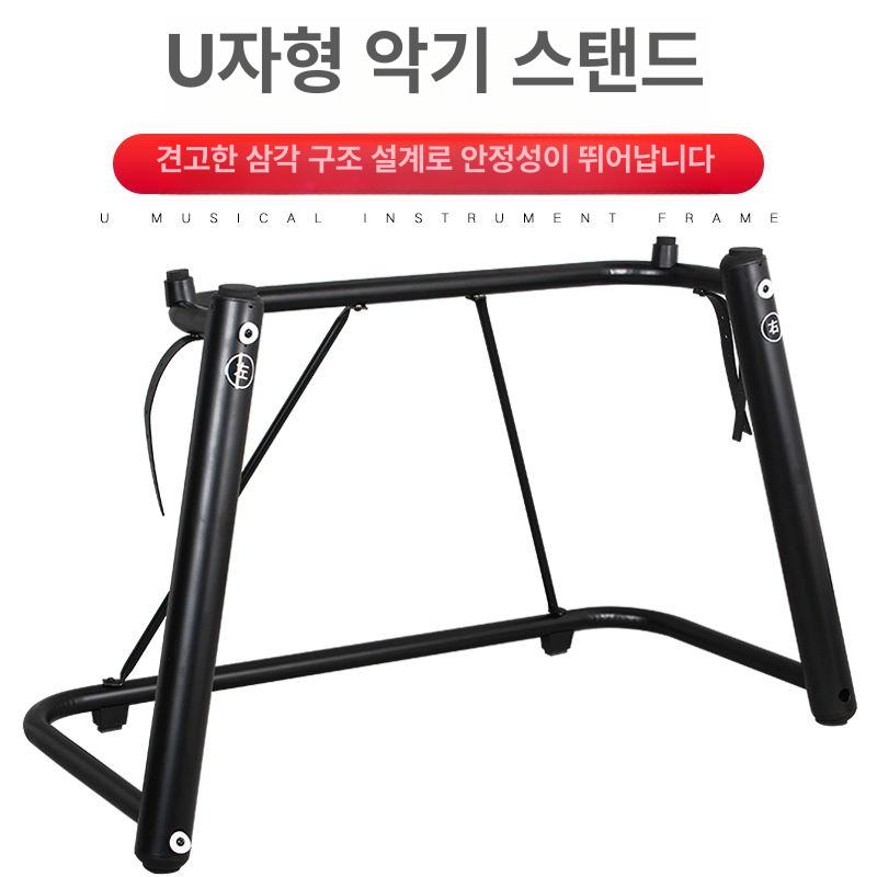 U자형 전자피아노거치대 디지털피아노 받침 랙 지지대 높이 전자피아노스탠드 - 상세 이미지 2