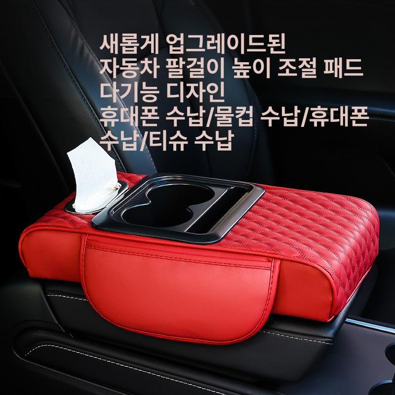 자동차 수납함 팔걸이 블랙 정리함 컵홀더 암레스트 콘솔박스 차량 높이 보관함 중앙 - 상세 이미지 2